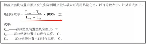 熱效率和進(jìn)出口溫差